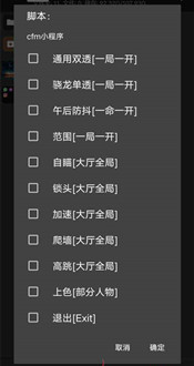CF手游南森上色双透范围自瞄辅助安卓版