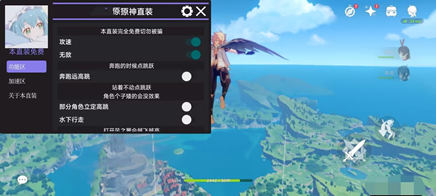 原神手游Joe辅助器直装版(无敌攻速多功能修改器)V3.1
