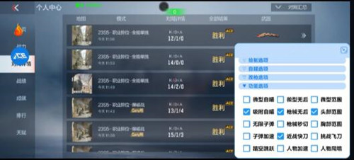CF手游千岛吸附自瞄全防安卓版辅助器