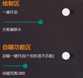 CF手游疾风辅助-CFM安卓端范围自瞄绘制直装版