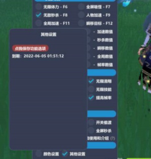 原神UK电脑版PC辅助V3.28 无敌秒杀/全局加速/无限技能