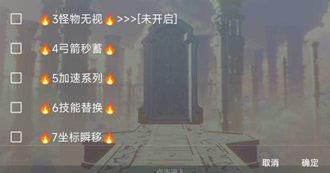 原神手游烈火辅助-穿墙吸怪瞬移安卓版