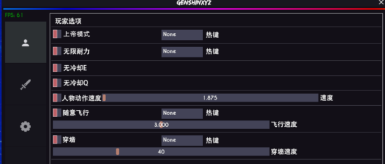 原神PC版IB多功能穿墙显物辅助V1.0