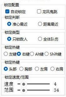 CF幻影辅助-穿越火线锁头自瞄免费端游版