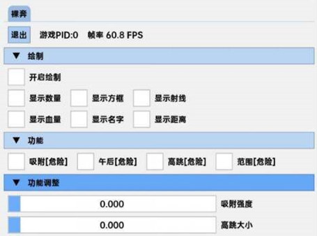 CF手游桔梗辅助-CFM透视吸附高跳安卓版插件