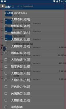 CF手游多功能安卓辅助 Ver8.25 透视自瞄/加速穿墙