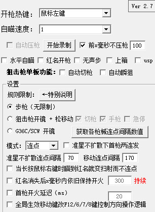 CF神明电脑端自动开火自瞄辅助器