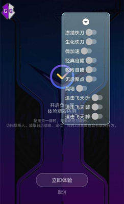 CFM手游茉莉快刀自瞄安卓版辅助