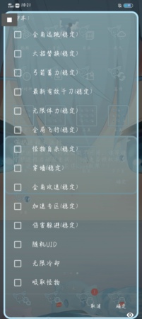 原神手游子鱼无限体力吸怪免费安卓辅助V2.17